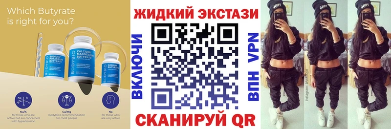 как найти наркотики  Бирюсинск  Бутират GHB 