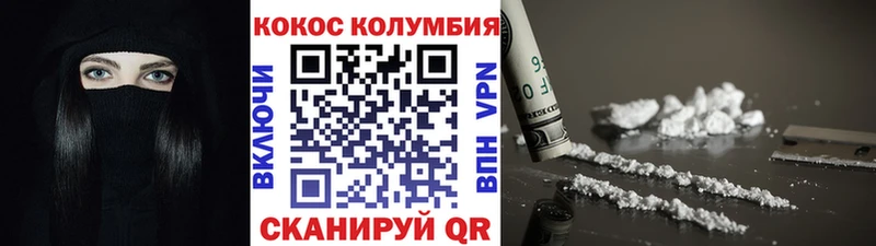 цена Бирюсинск КОКАИН Columbia