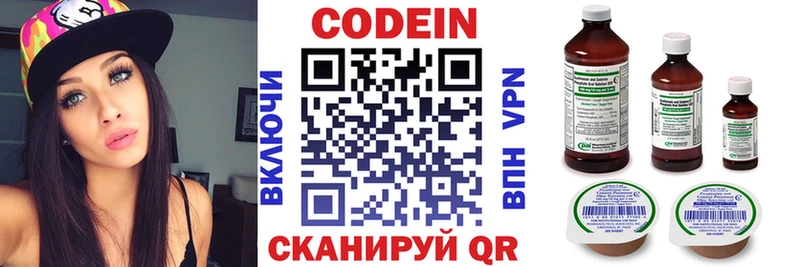 купить закладку  Бирюсинск  OMG рабочий сайт  Кодеиновый сироп Lean напиток Lean (лин) 