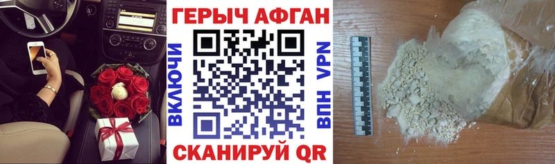 Героин афганец  где купить наркотик  kraken как зайти  Бирюсинск 