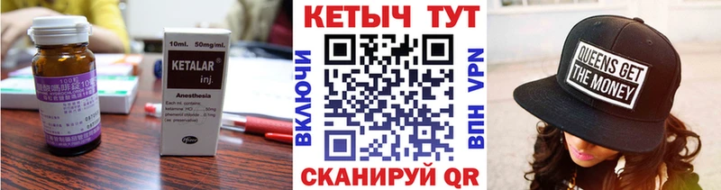 КЕТАМИН VHQ Бирюсинск