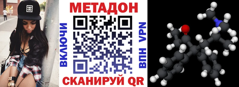 Метадон methadone  KRAKEN сайт  Бирюсинск 