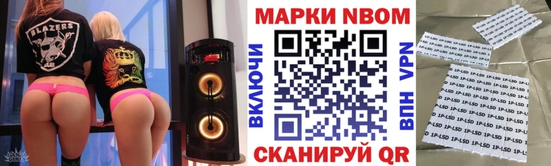 Марки N-bome 1,5мг  блэк спрут онион  Бирюсинск 