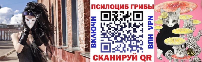 Псилоцибиновые грибы MAGIC MUSHROOMS  Бирюсинск 